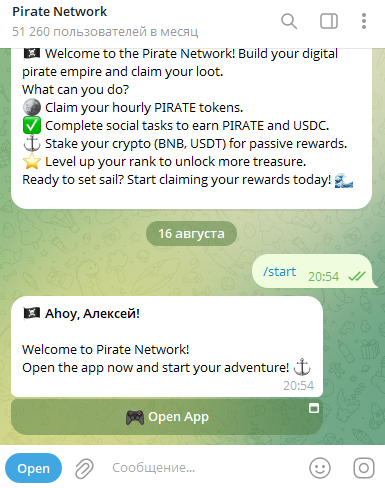 pirate network игра в телеграмме отзывы pirate network игра в телеграмме отзывы