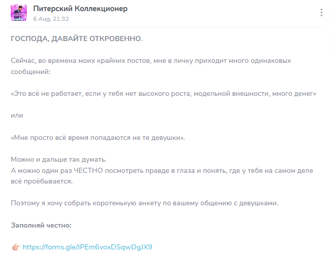 питерский коллекционер тг