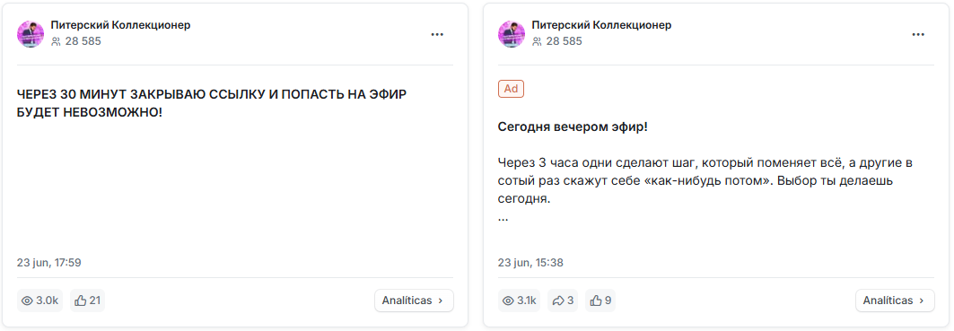 питерский коллекционер тг