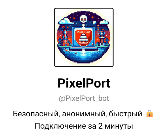 pixport bot отзывы