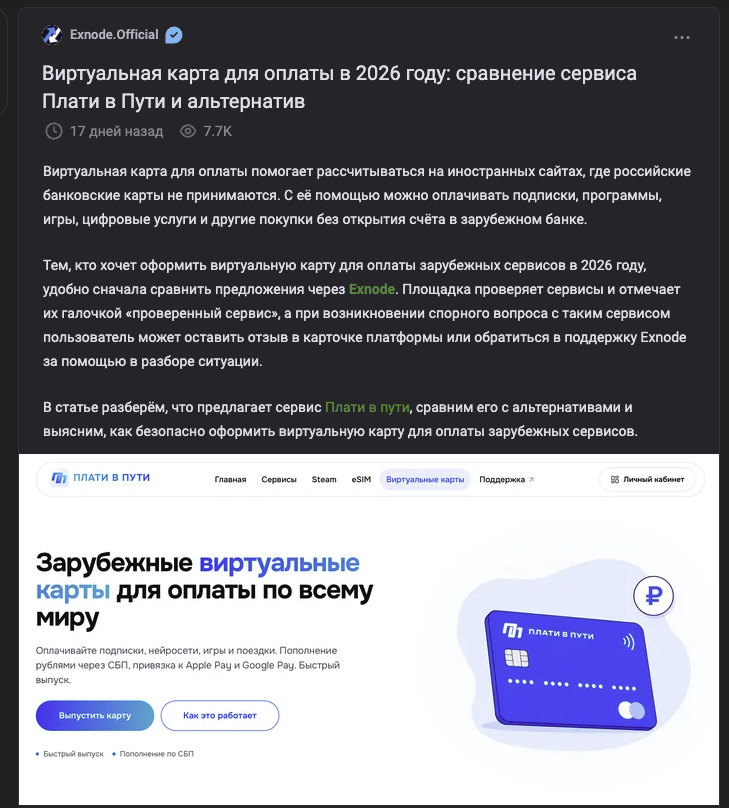 плати в пути отзывы