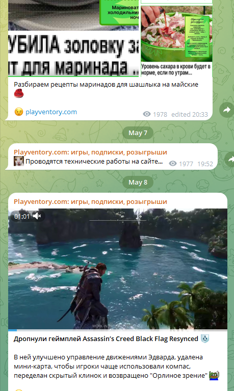 playventory скам или нет