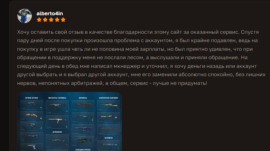плейвентори отзывы