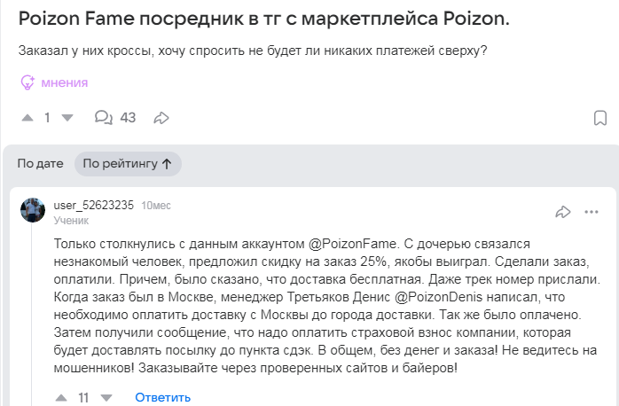 poizon royal скам poizon royal скам