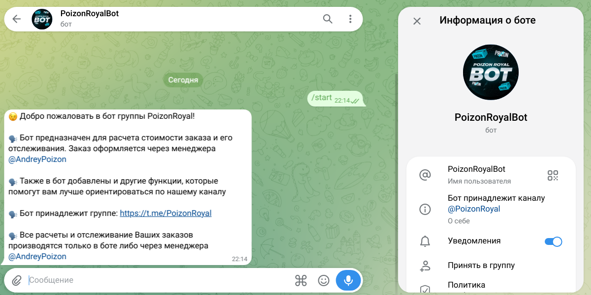 poizonroyal отзывы тг канал poizonroyal отзывы тг канал