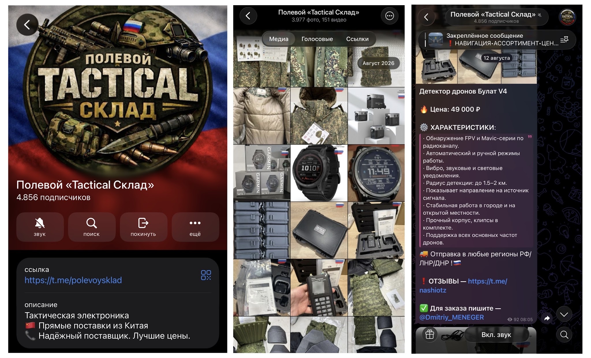 полевой tactical склад полевой tactical склад