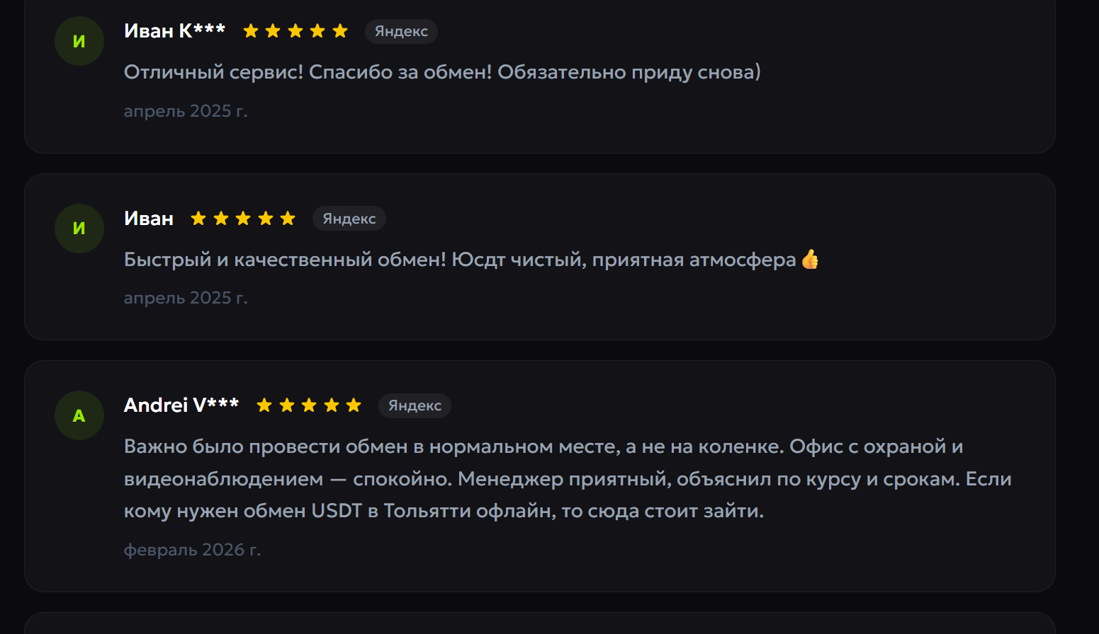 praidex обменник отзывы