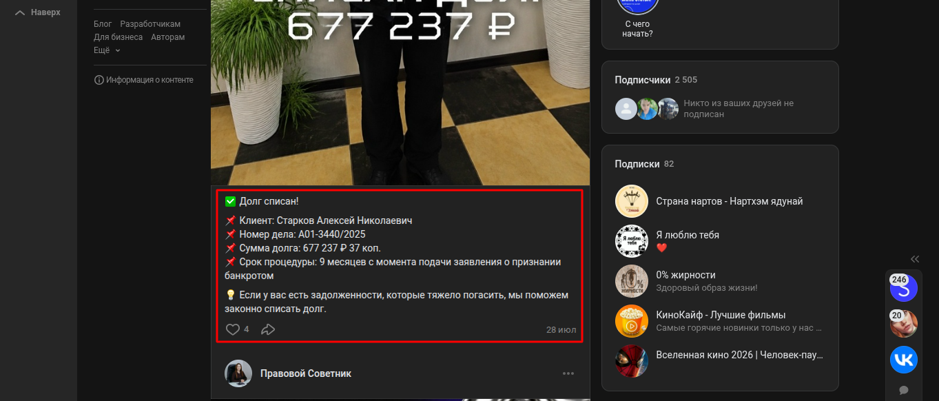 правовой советник майкоп