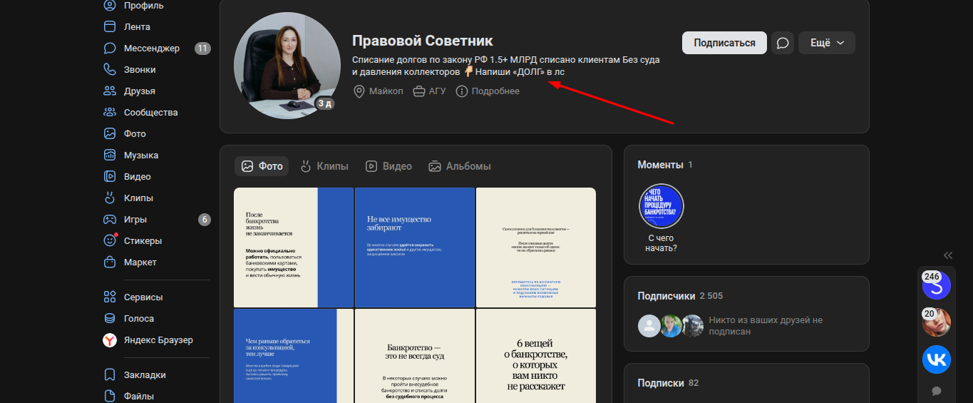 правовой советник майкоп