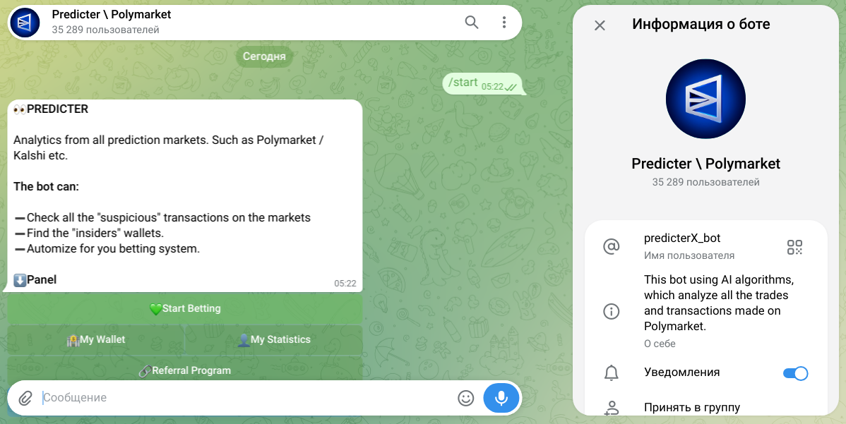predicterx bot отзывы