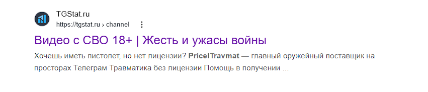 priceltravmat телеграмм