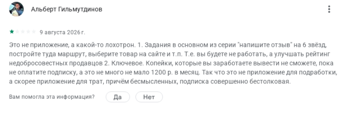 приложение рубль для заработка и вывода денег