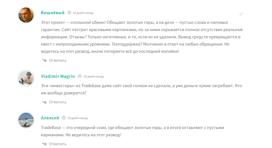приложение tradebase