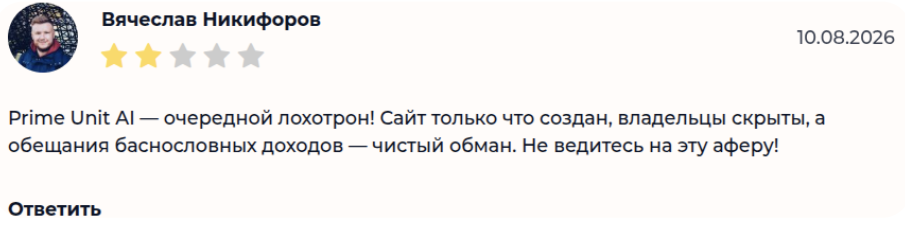 prime unit биржа