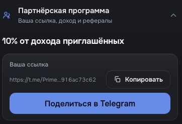 prime unit трейдинг