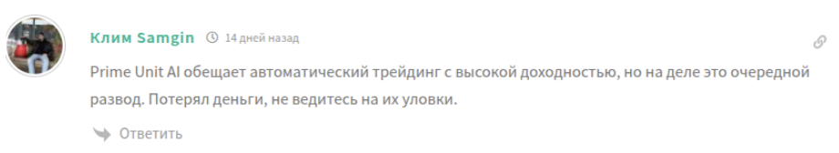 primeunit отзывы