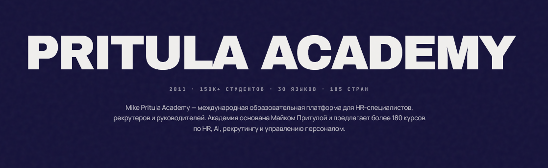 PritulaAcademy PritulaAcademy