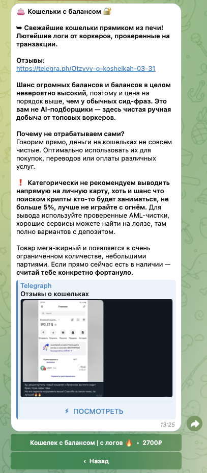 приватные схемы — отзывы