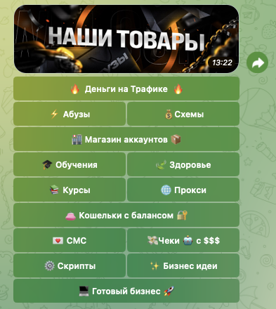 приватные схемы телеграм