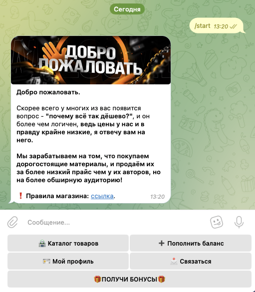 приватные схемы телеграм отзывы