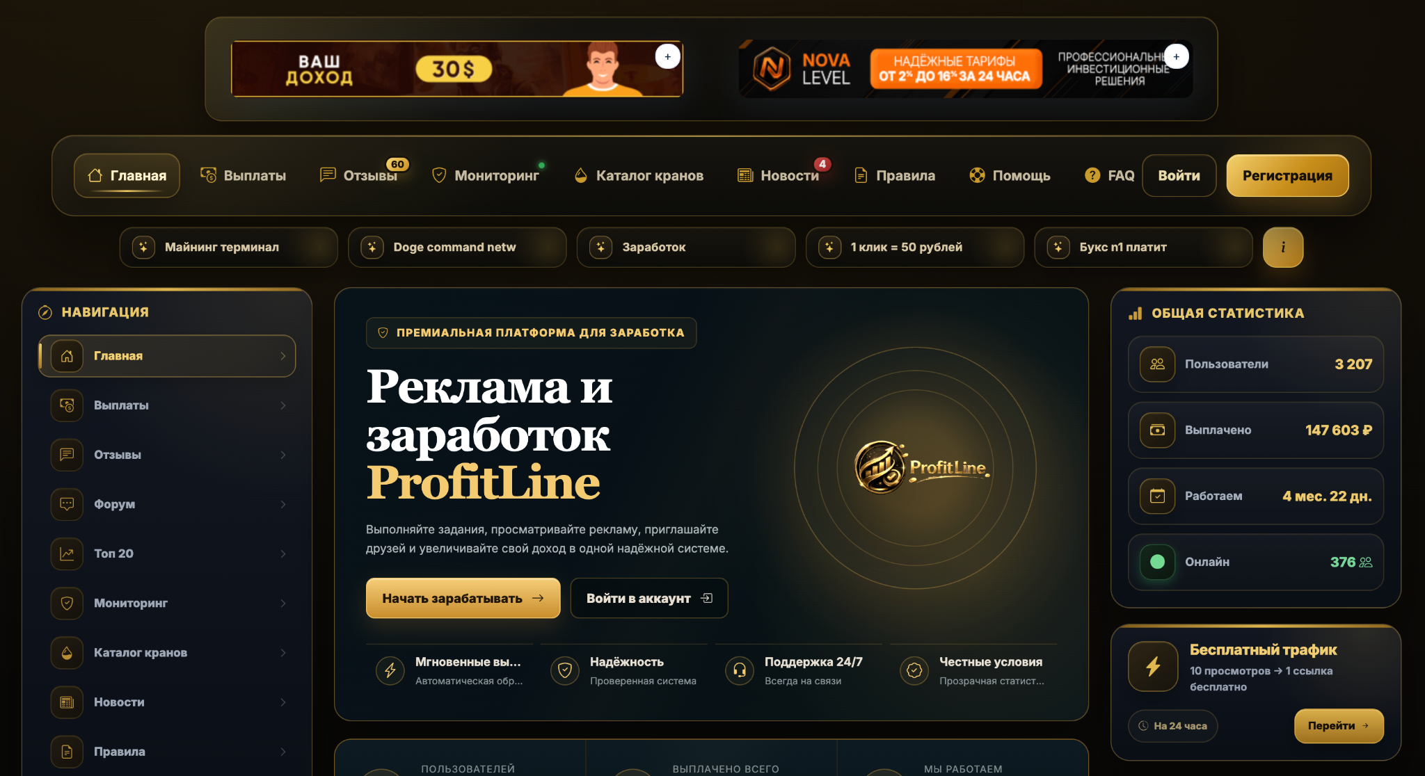 profitline profitline