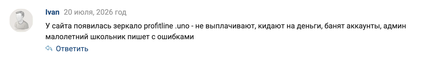 profitline отзывы profitline отзывы
