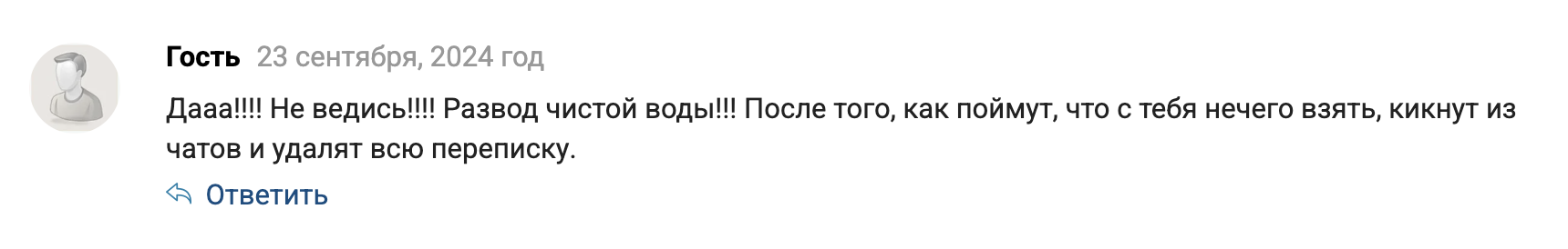 profitline uno скам profitline uno скам