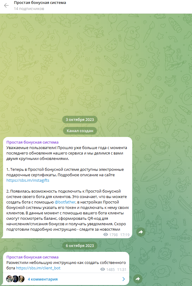 проект sbs что такое