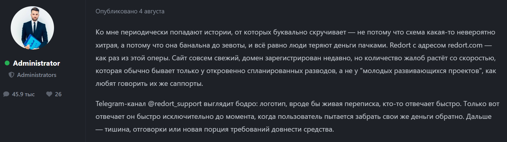редорт ком отзывы редорт ком отзывы