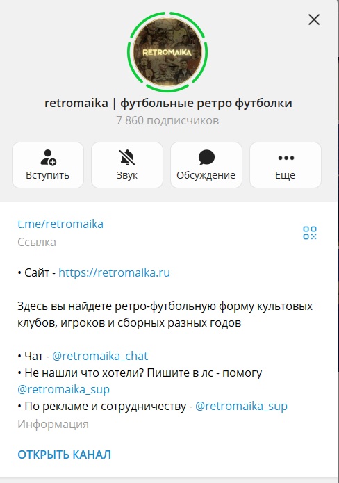 retromaika футбольные ретро футболки
