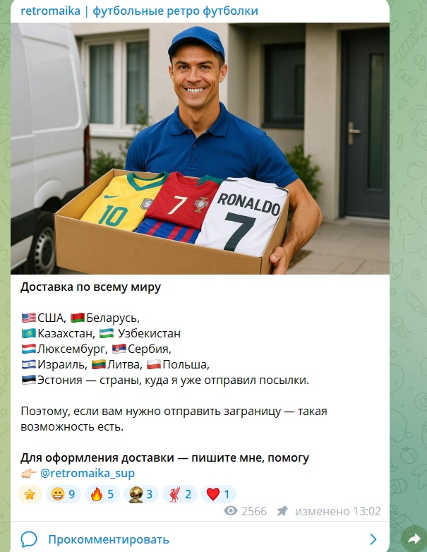 retromaika скам