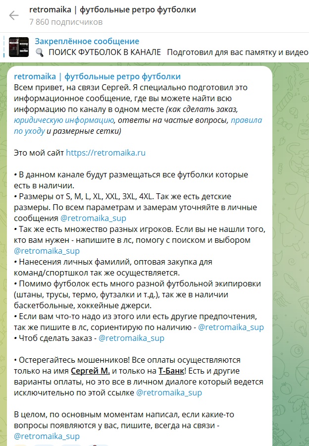 ретромайка