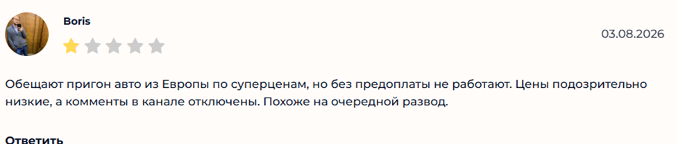 rhein trade отзывы