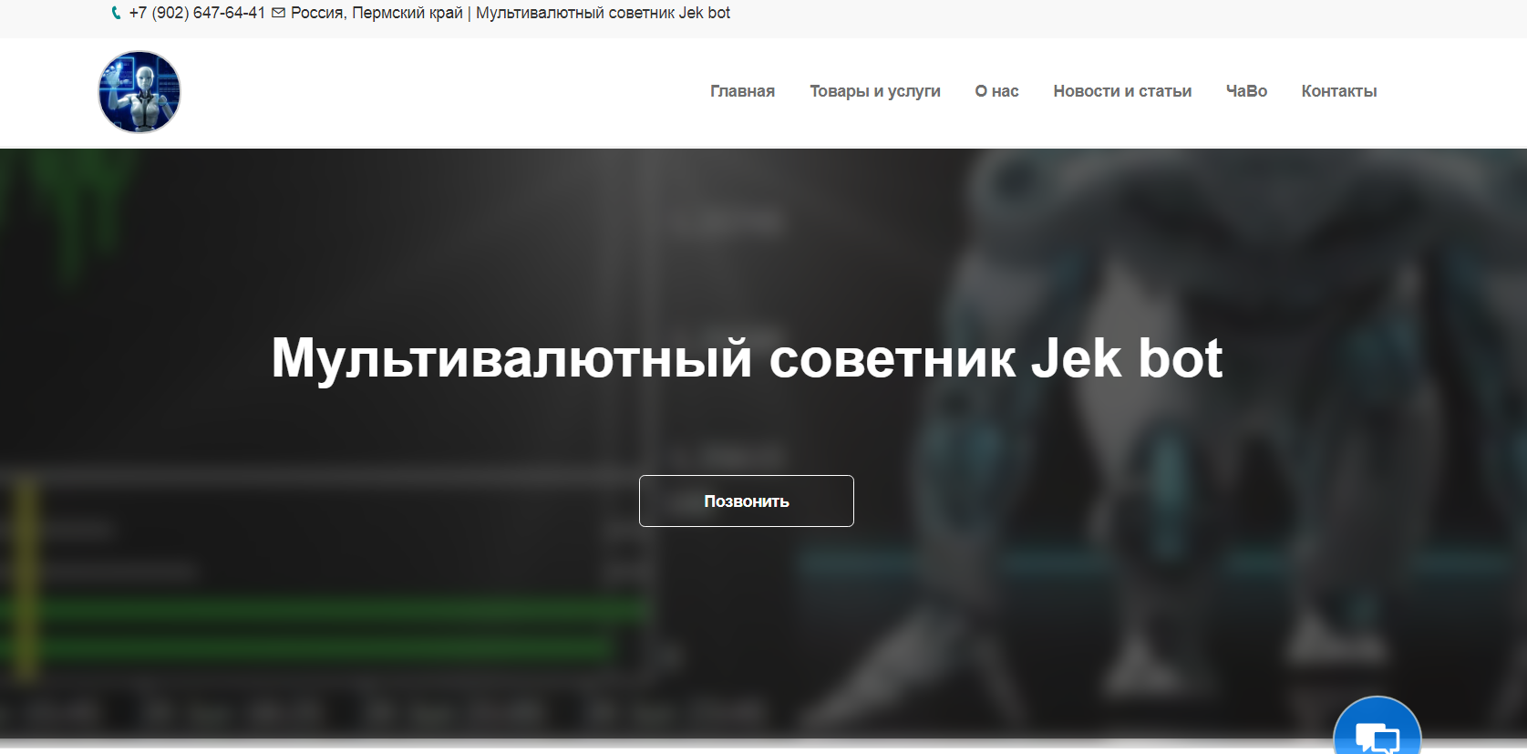 робот торговый jek pro отзывы робот торговый jek pro отзывы