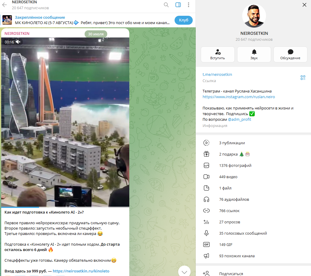 руслан хасаншин нейросеть отзывы