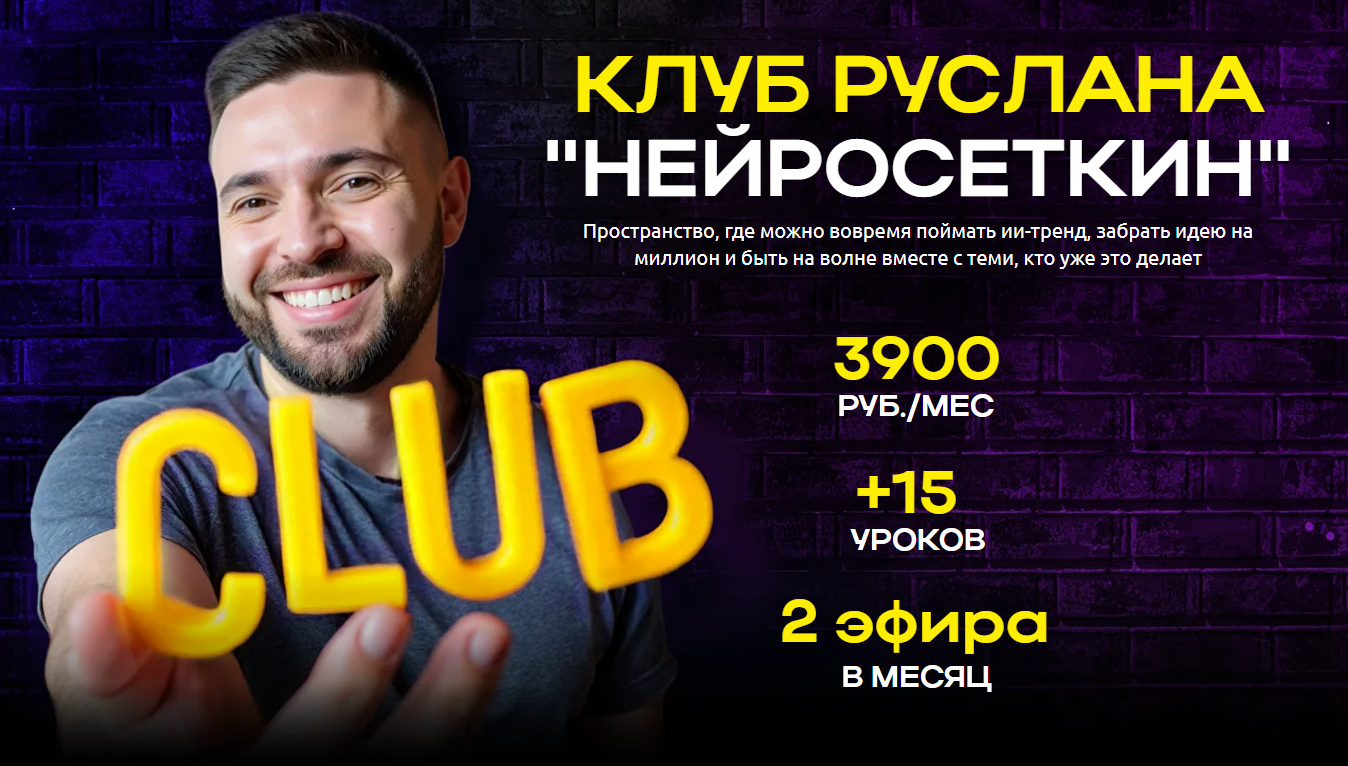 ruslan neiro