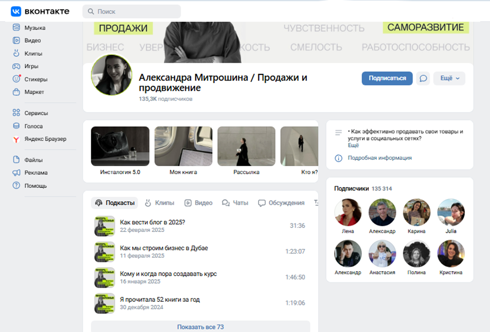 саша митрошина отзывы курсы