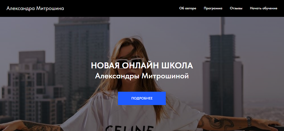 саша митрошина ютуб