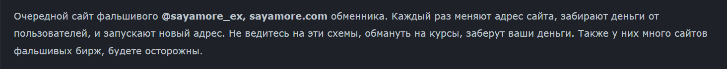 sayamore
