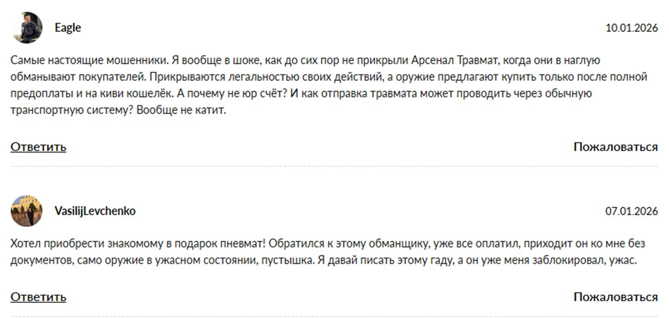 сайт полковник в телеграме продажа травматов отзывы сайт полковник в телеграме продажа травматов отзывы