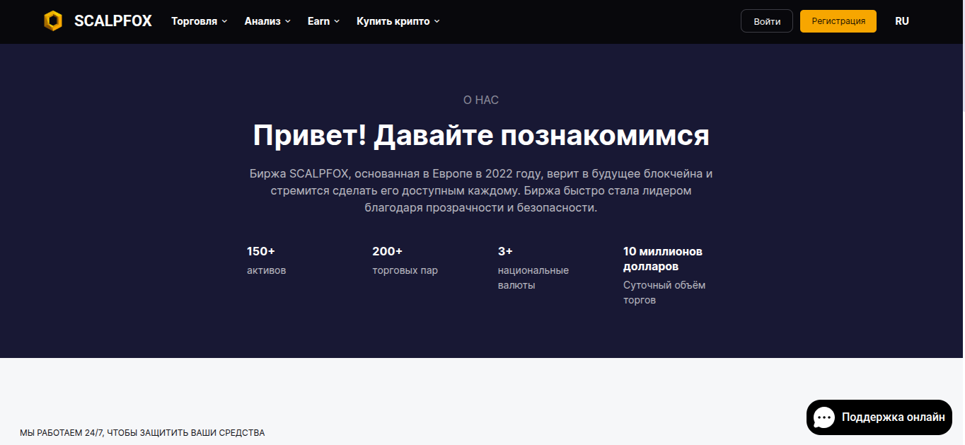 scalpfox отзывы