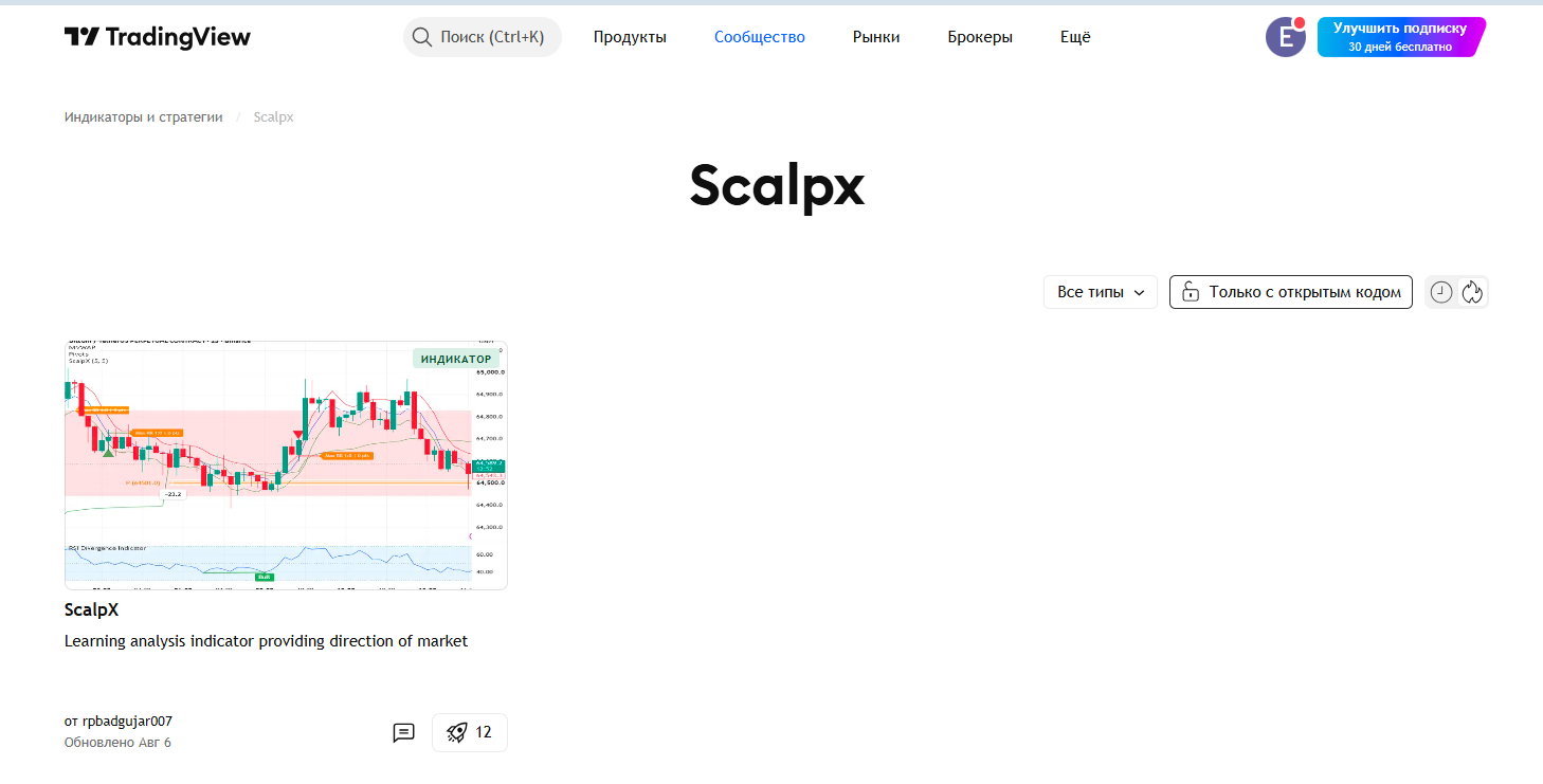 scalpx trading