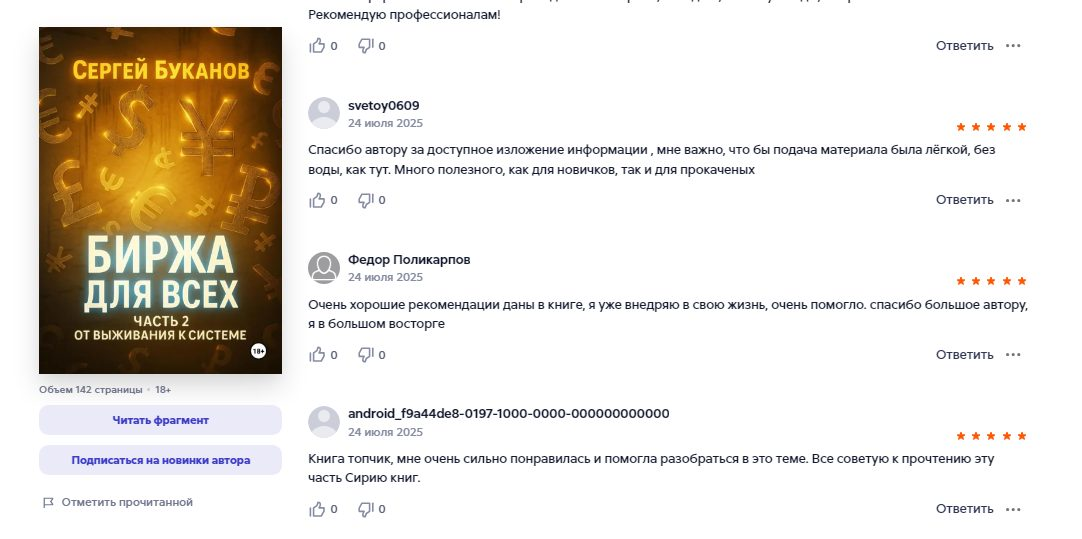 сергей буканов трейдер сергей буканов трейдер
