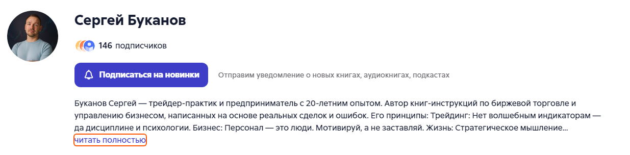 сергей буканов трейдер отзывы сергей буканов трейдер отзывы