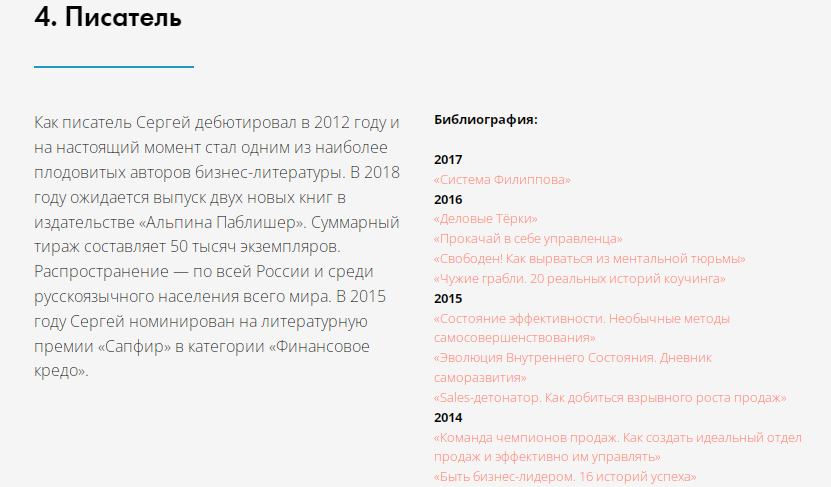 сергей филиппов продажи тг канал