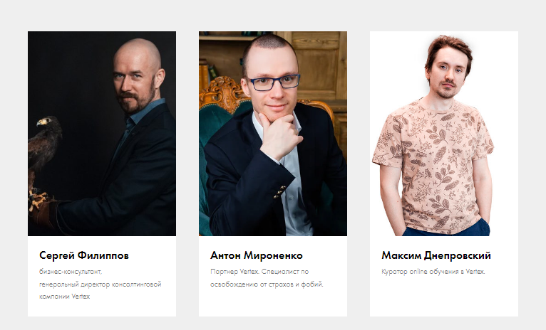 сергей филиппов тренер по продажам