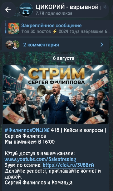 сергей филиппов тренинги по продажам