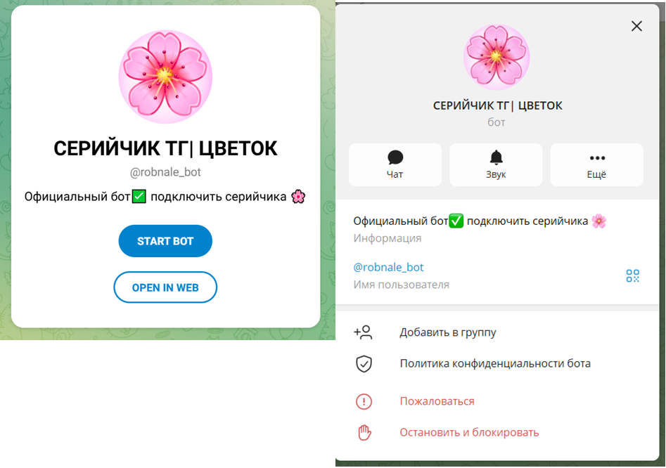 серийчик цветочек в тг серийчик цветочек в тг