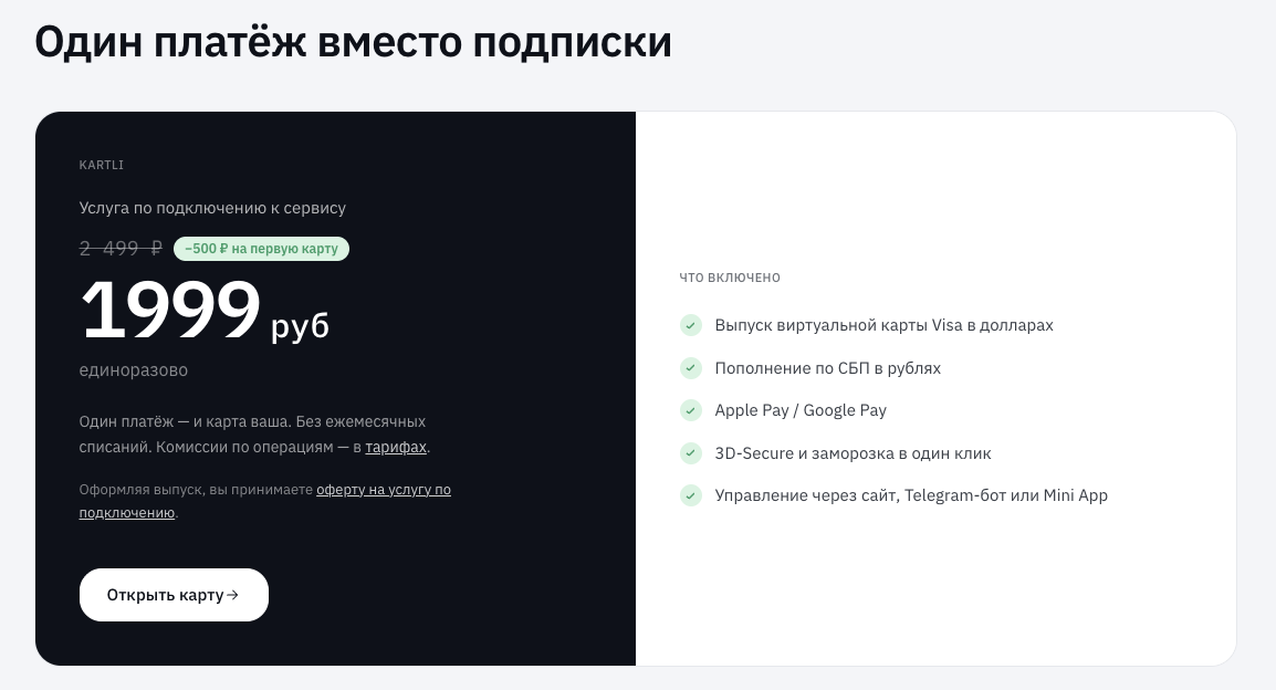 сервис kartli io