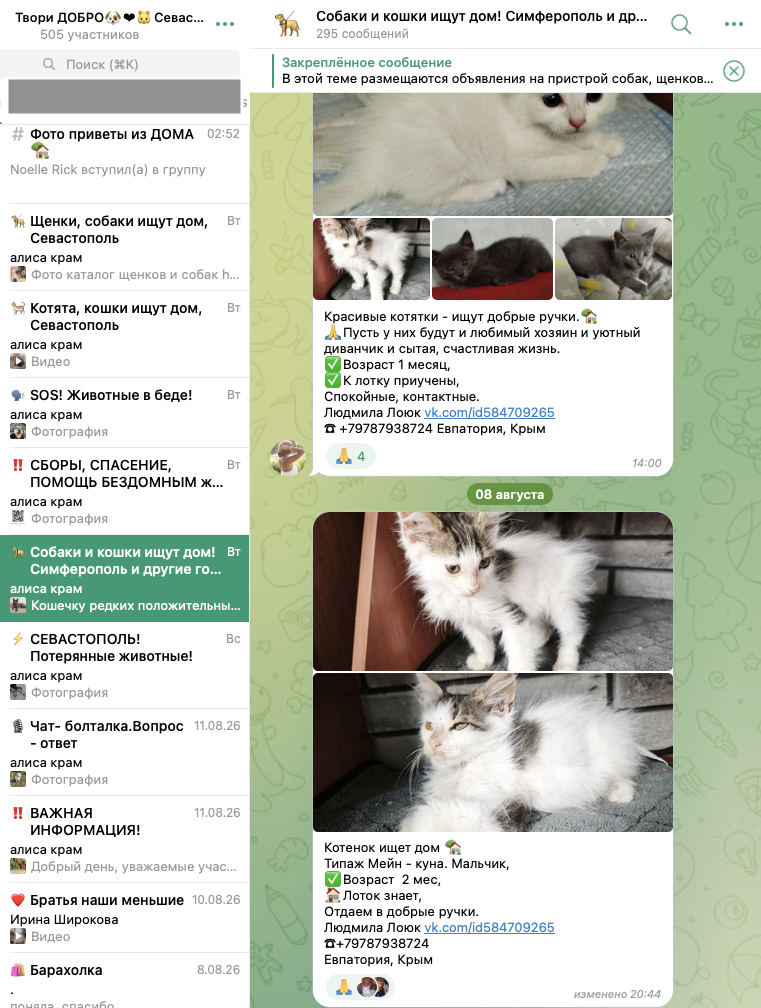 севастополь севастополь